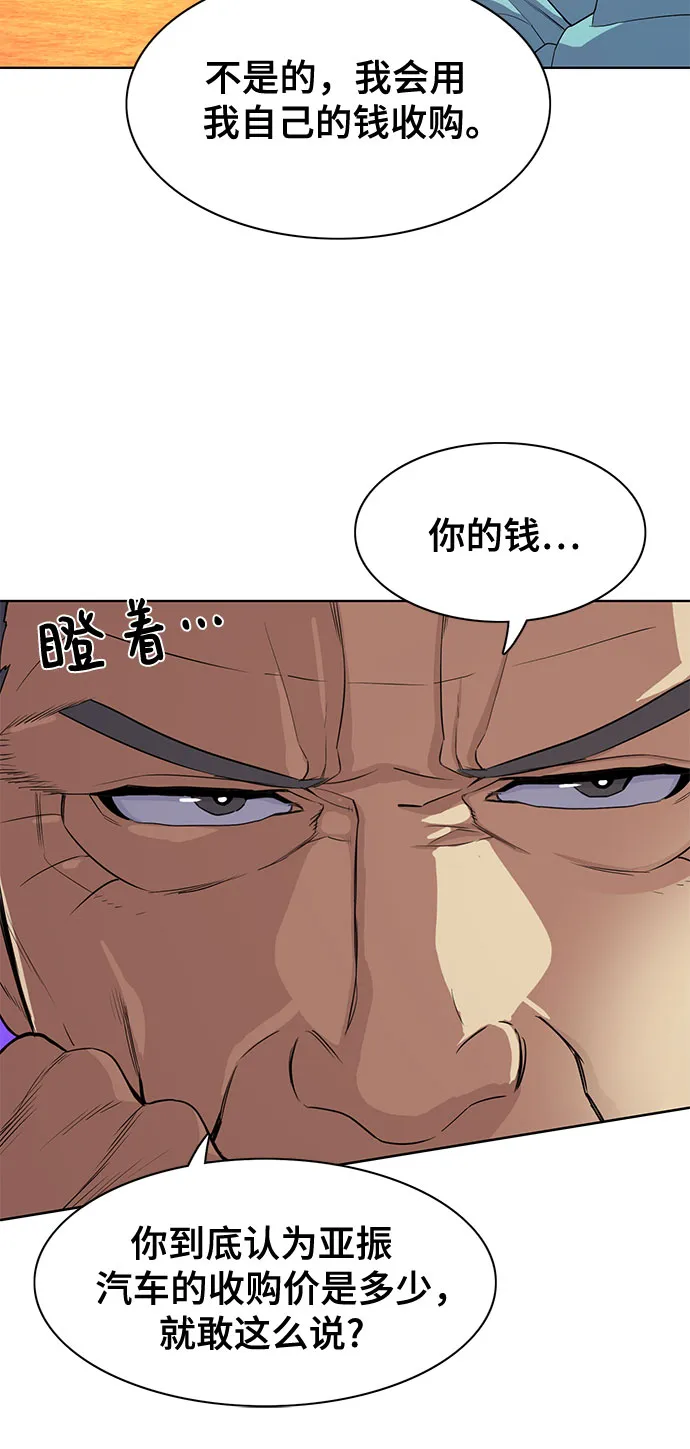 第24话 第11页