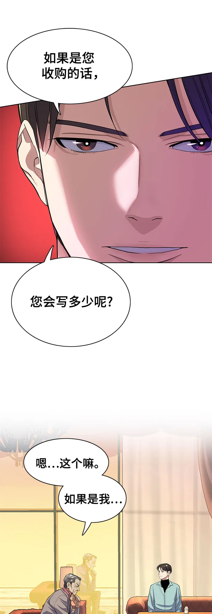 第24话 第12页