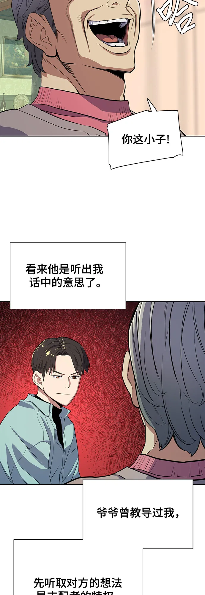 第24话 第14页