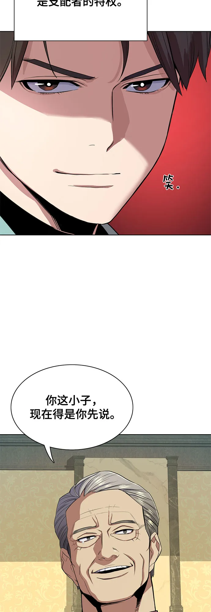 第24话 第15页