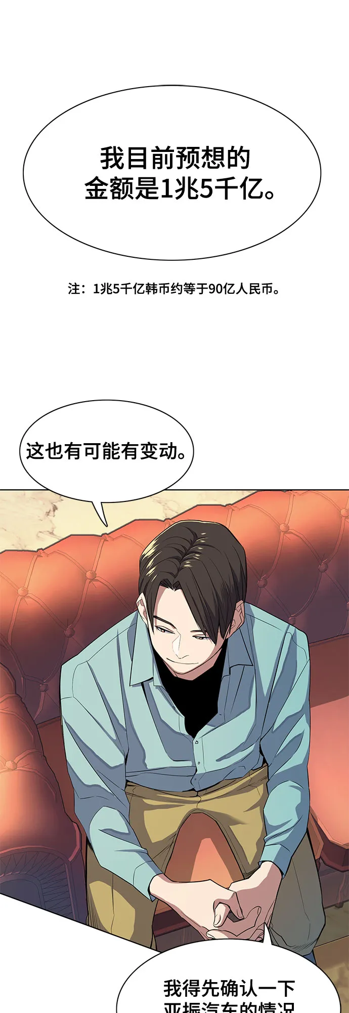 第24话 第17页