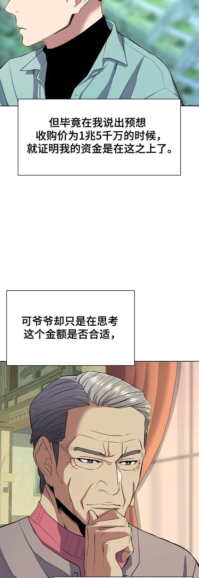 第24话 第19页