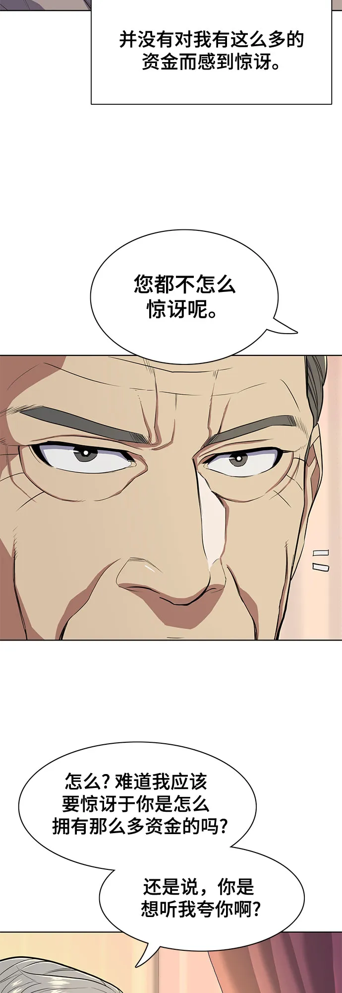 第24话 第20页