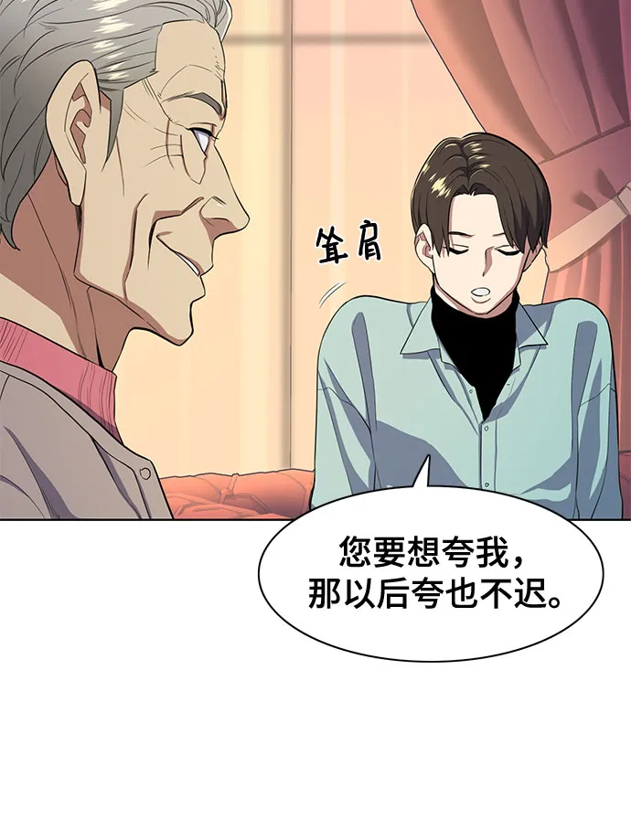 第24话 第21页
