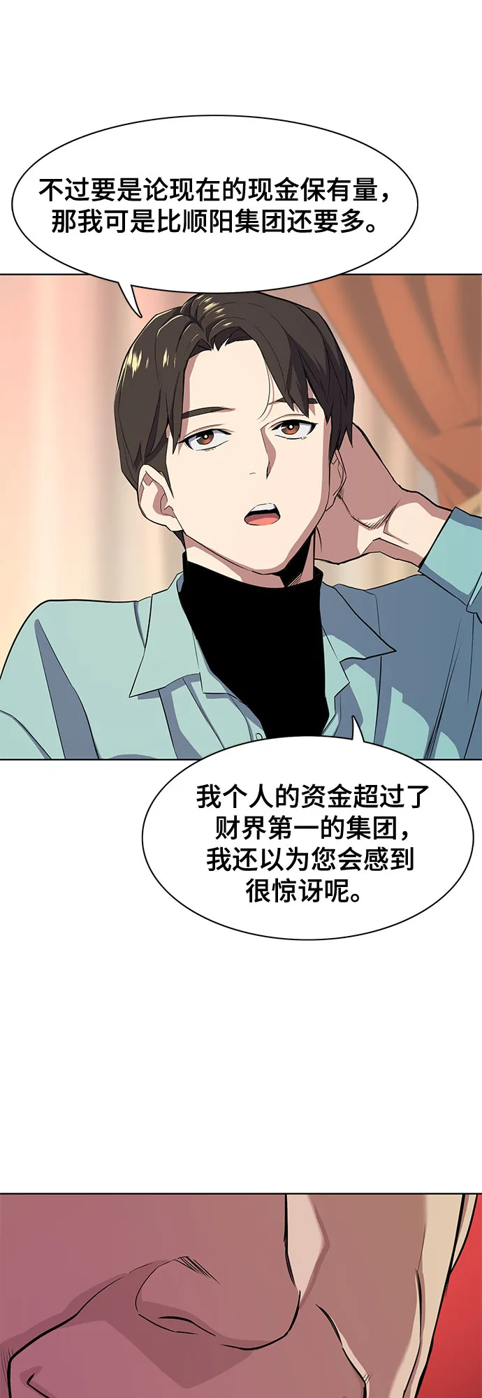第24话 第22页