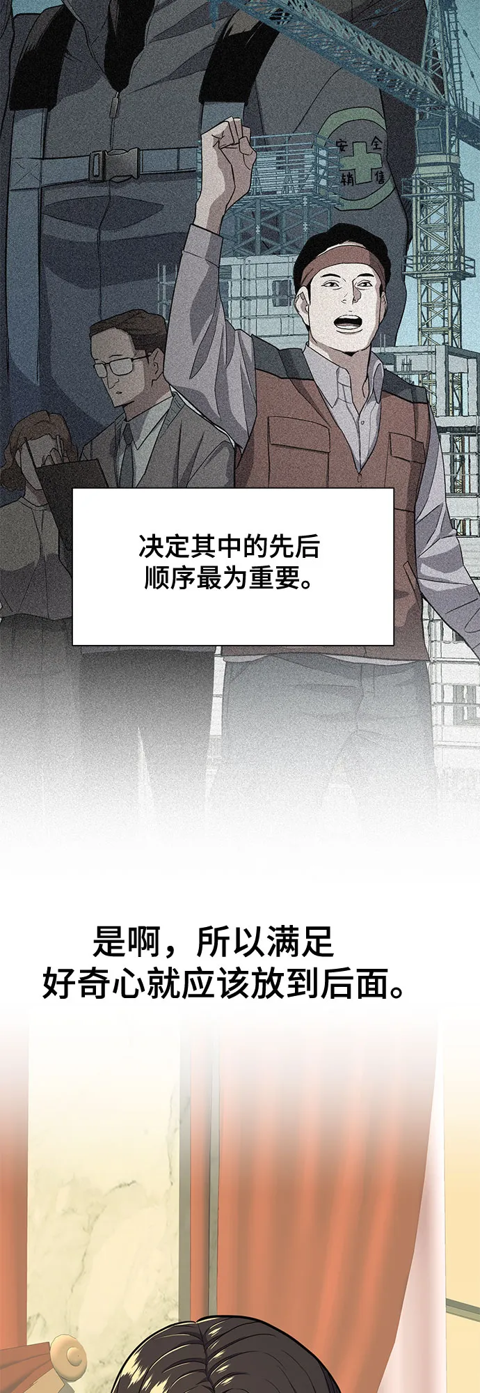 第24话 第28页