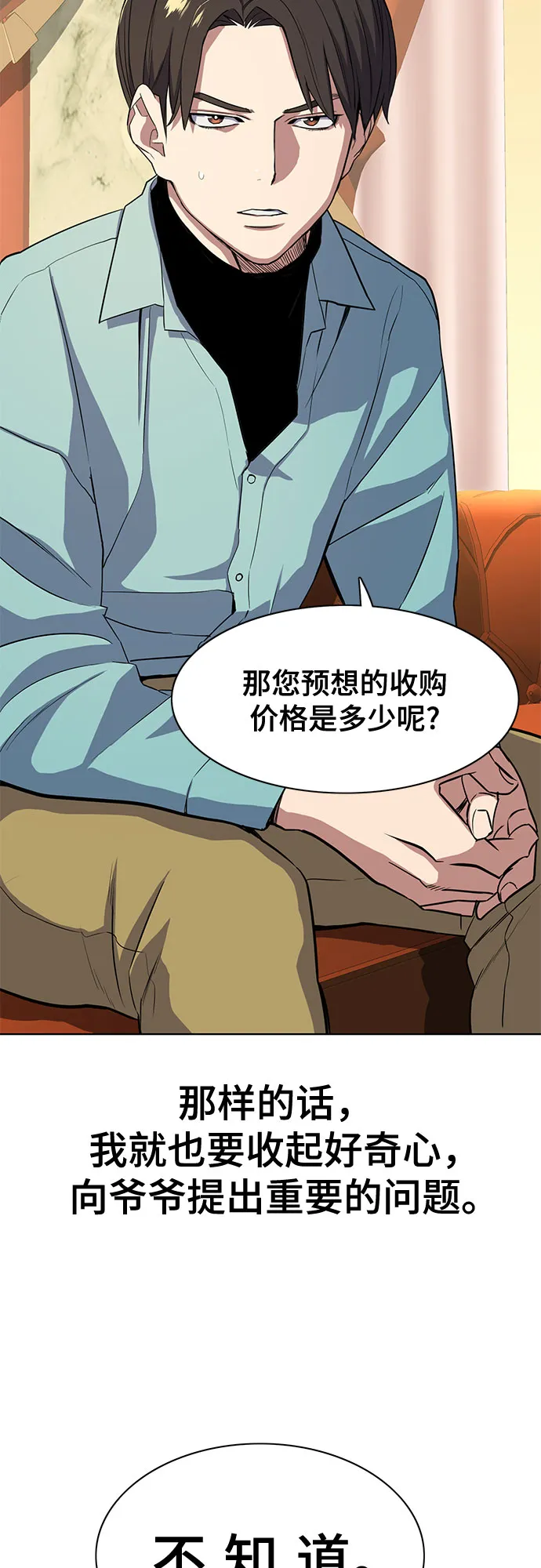 第24话 第29页