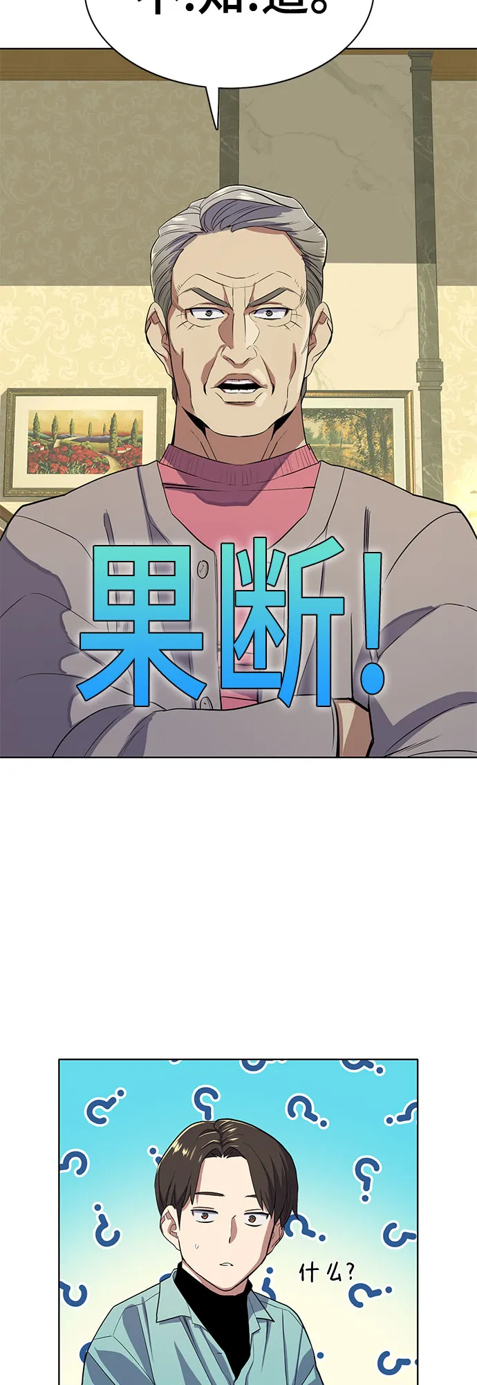 第24话 第30页