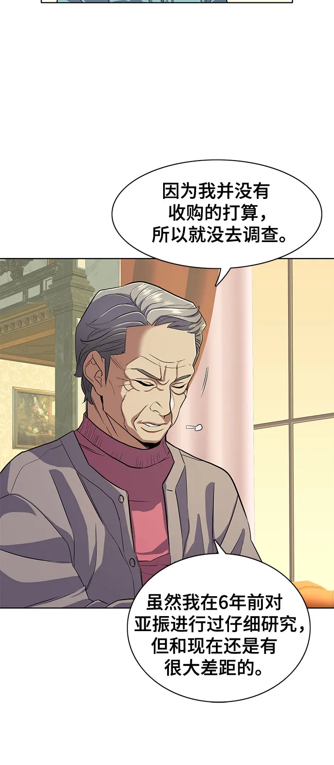 第24话 第31页