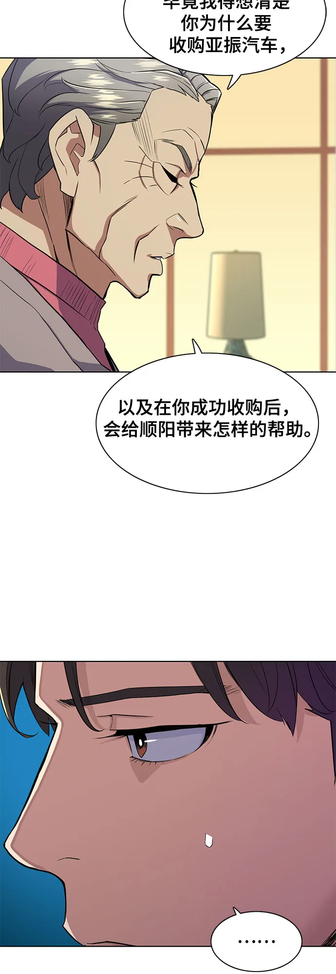 第24话 第33页