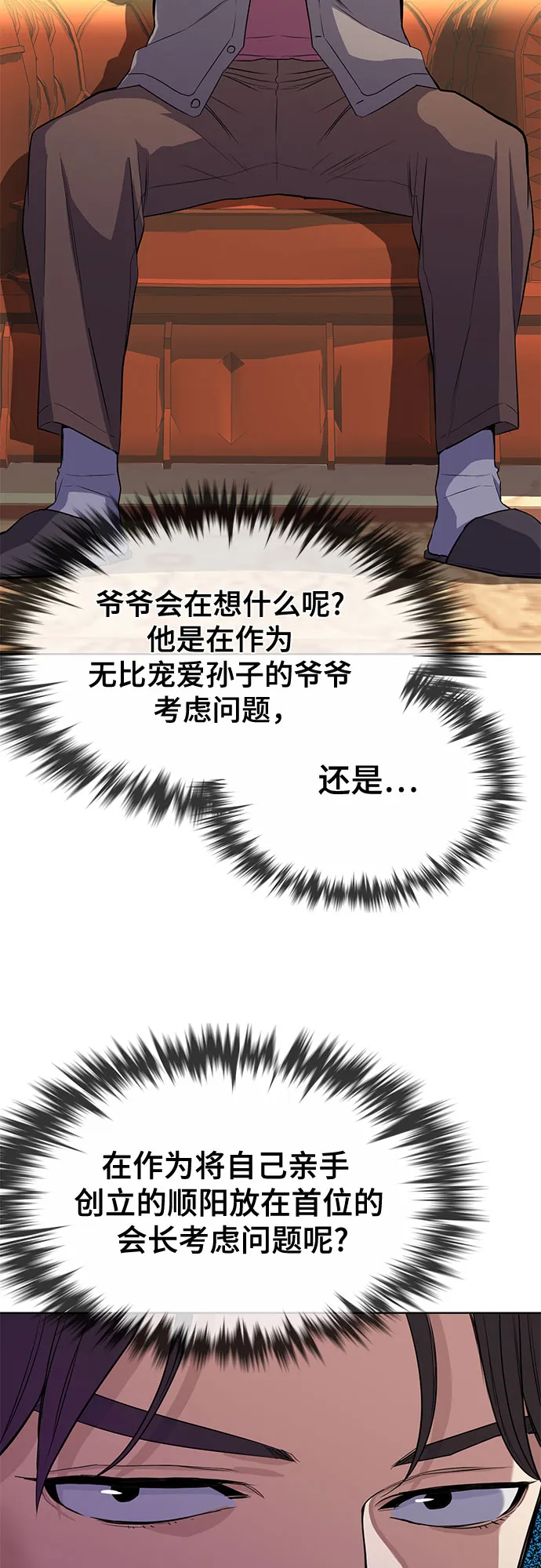 第24话 第35页