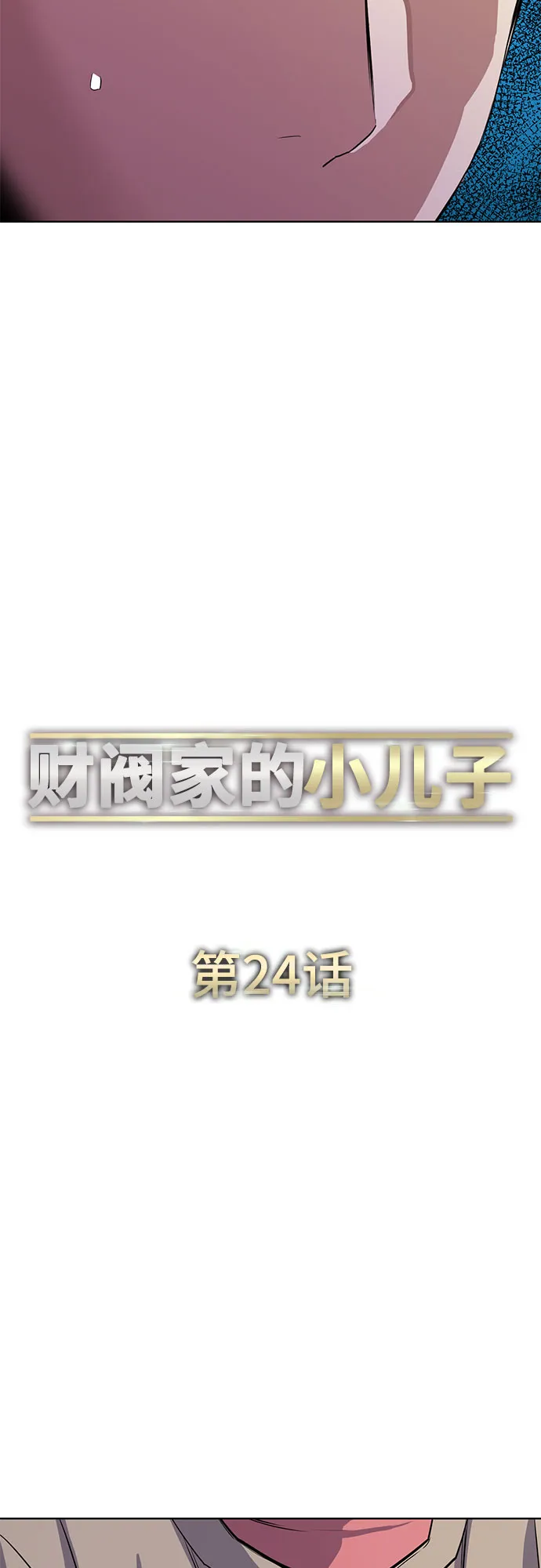 第24话 第36页