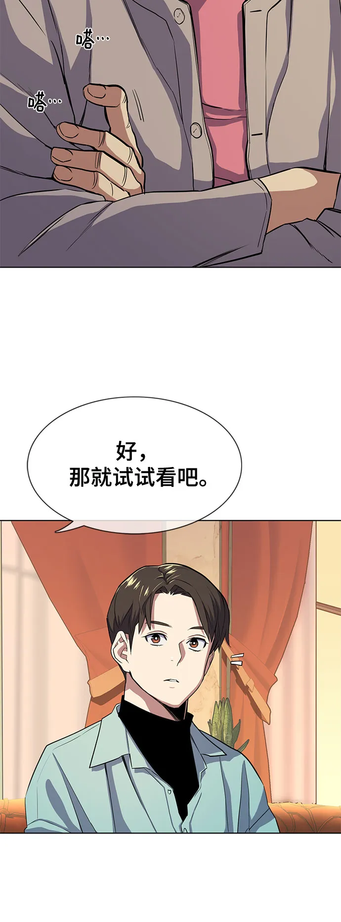 第24话 第37页