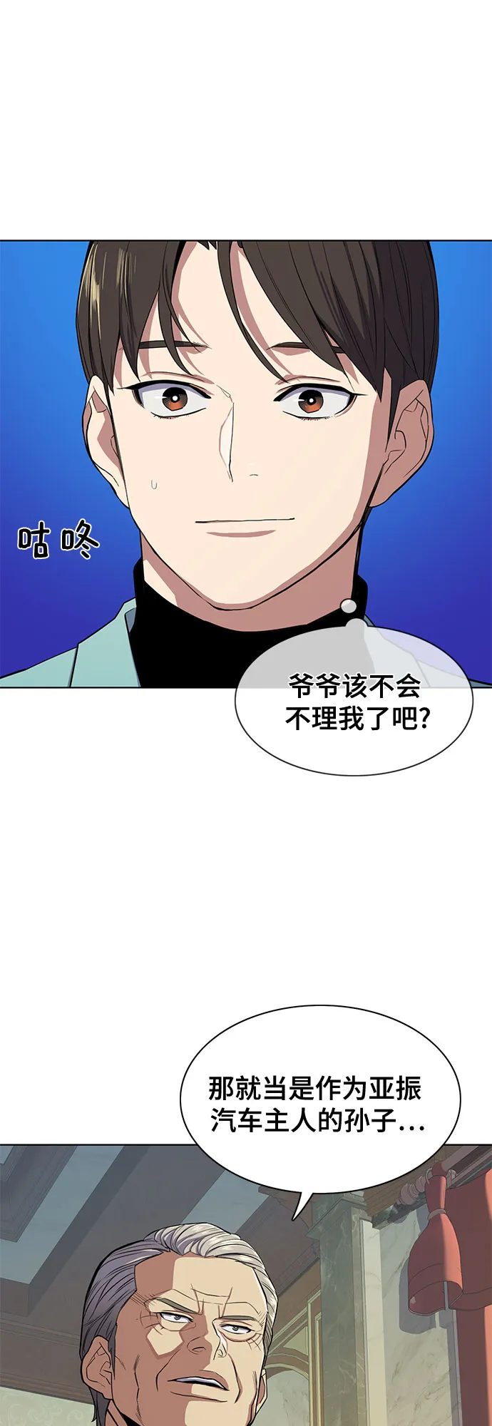 第24话 第38页