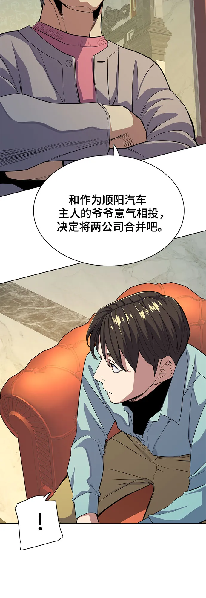 第24话 第39页