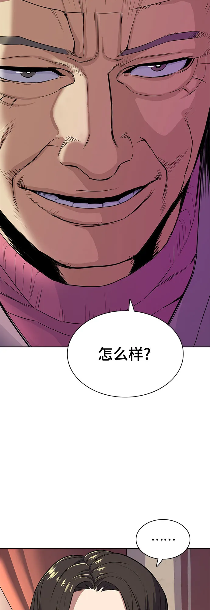 第24话 第41页