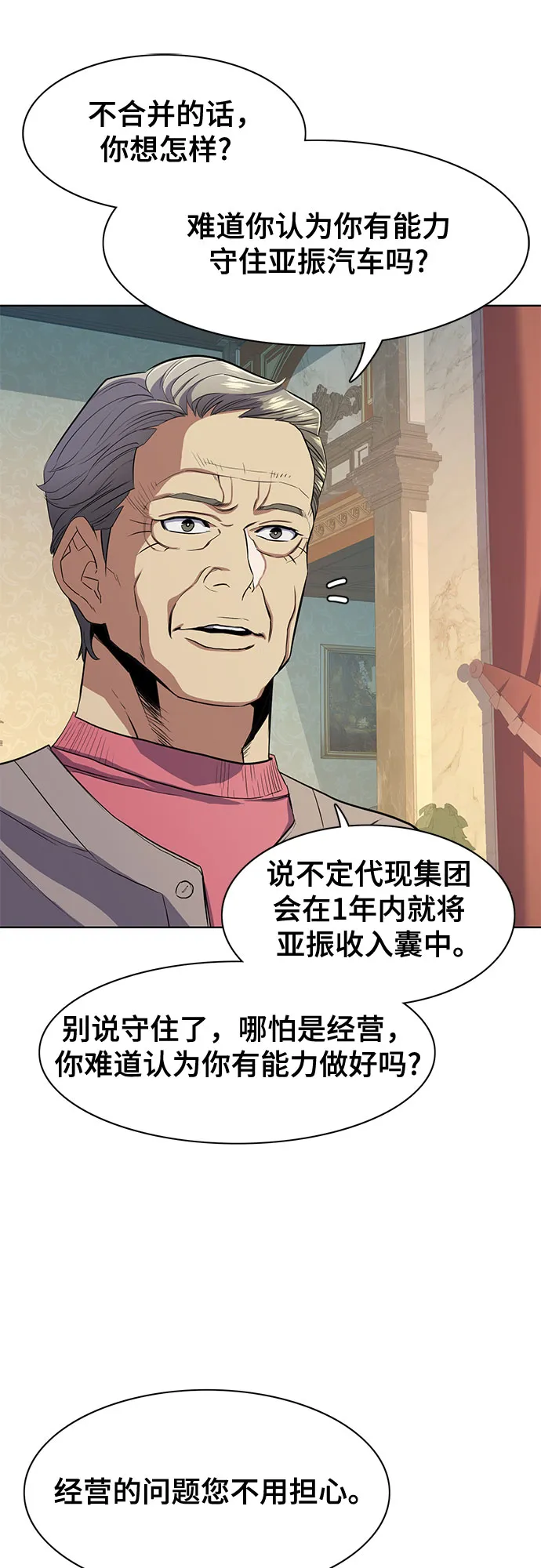 第24话 第43页