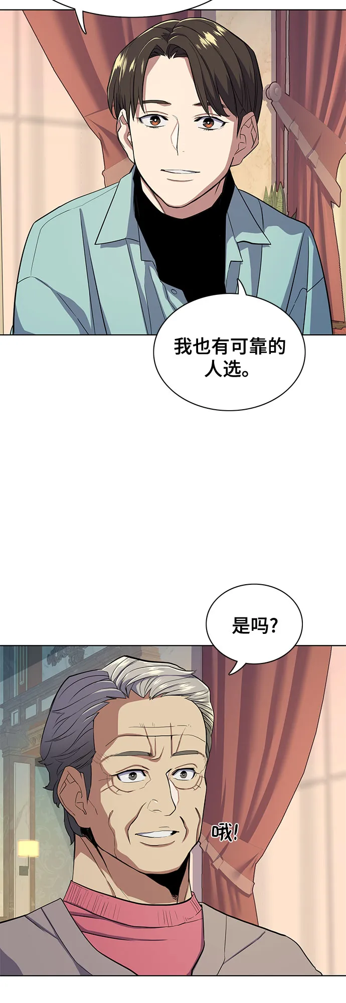第24话 第44页