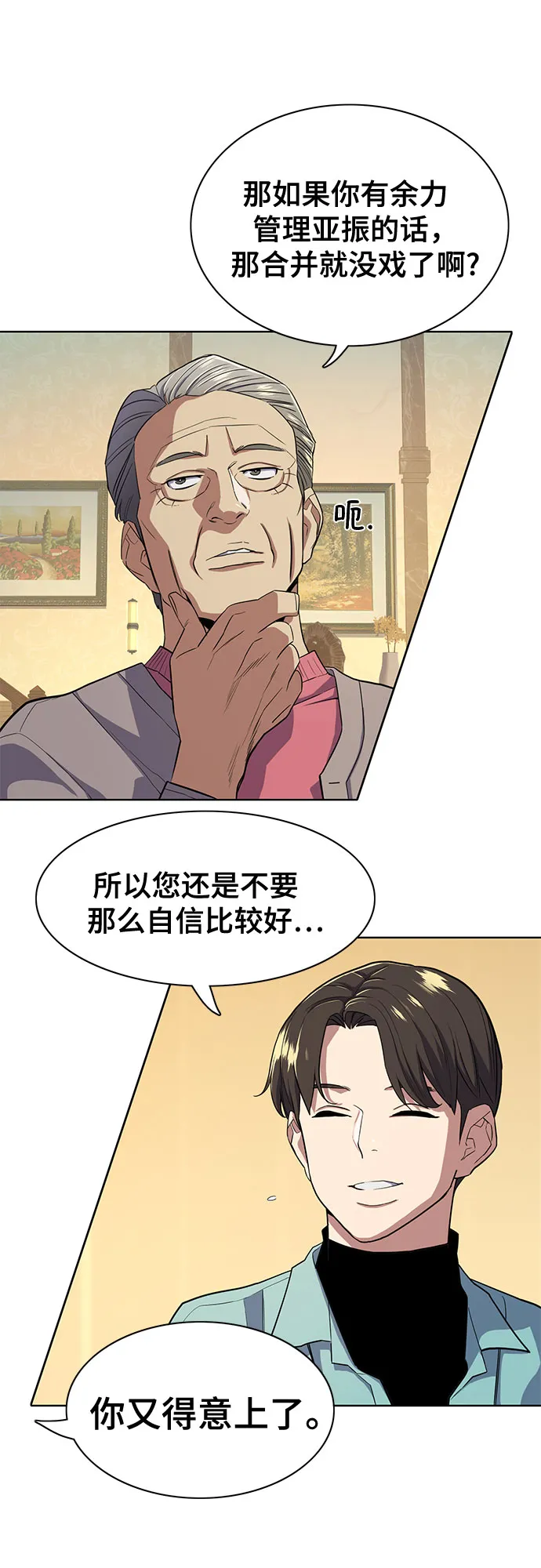 第24话 第45页