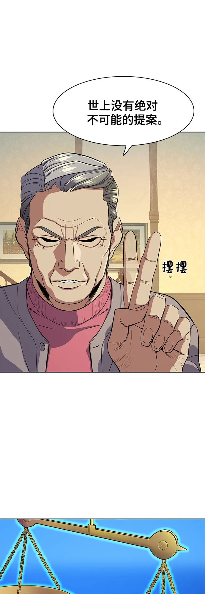 第24话 第46页