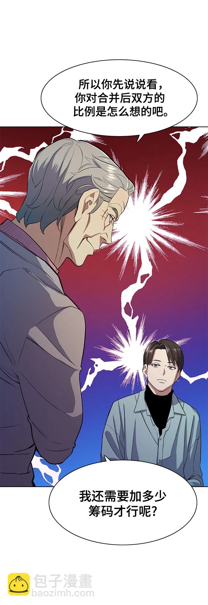 第24话 第48页