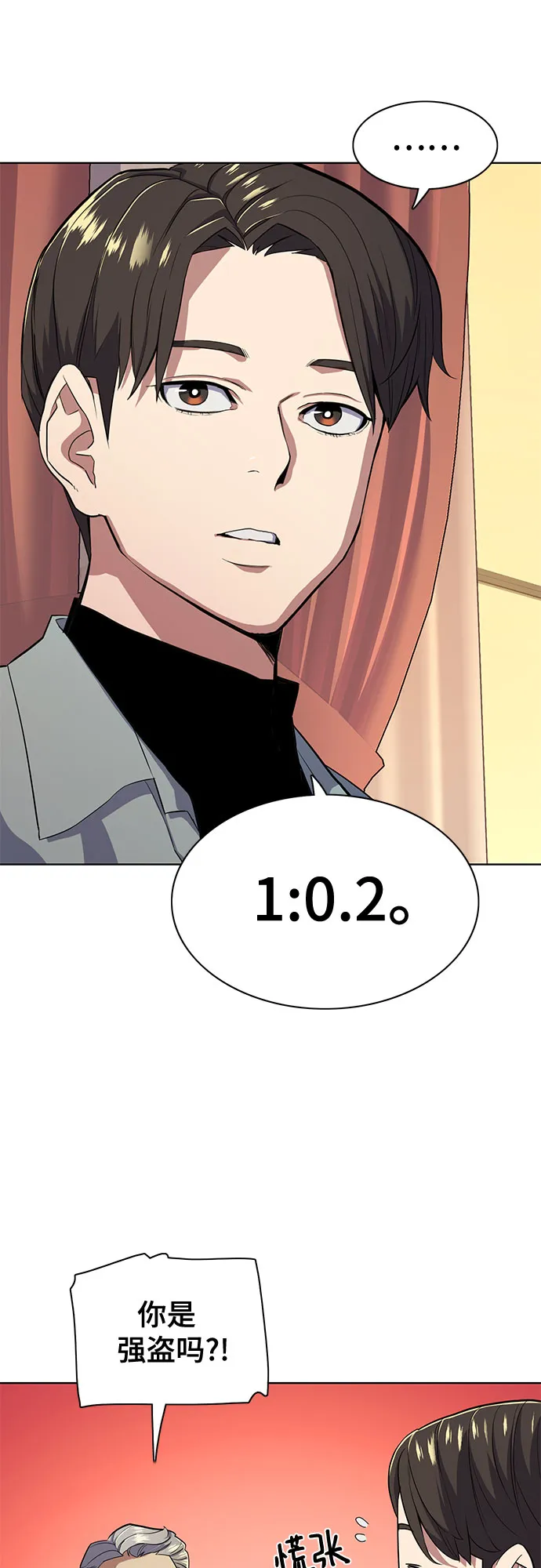 第24话 第49页