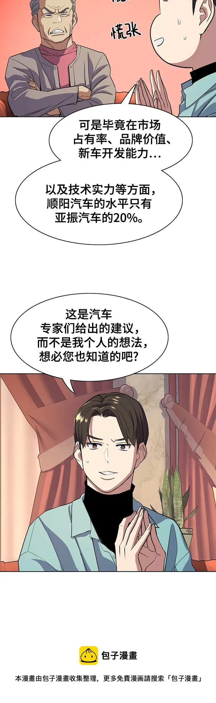 第24话 第50页