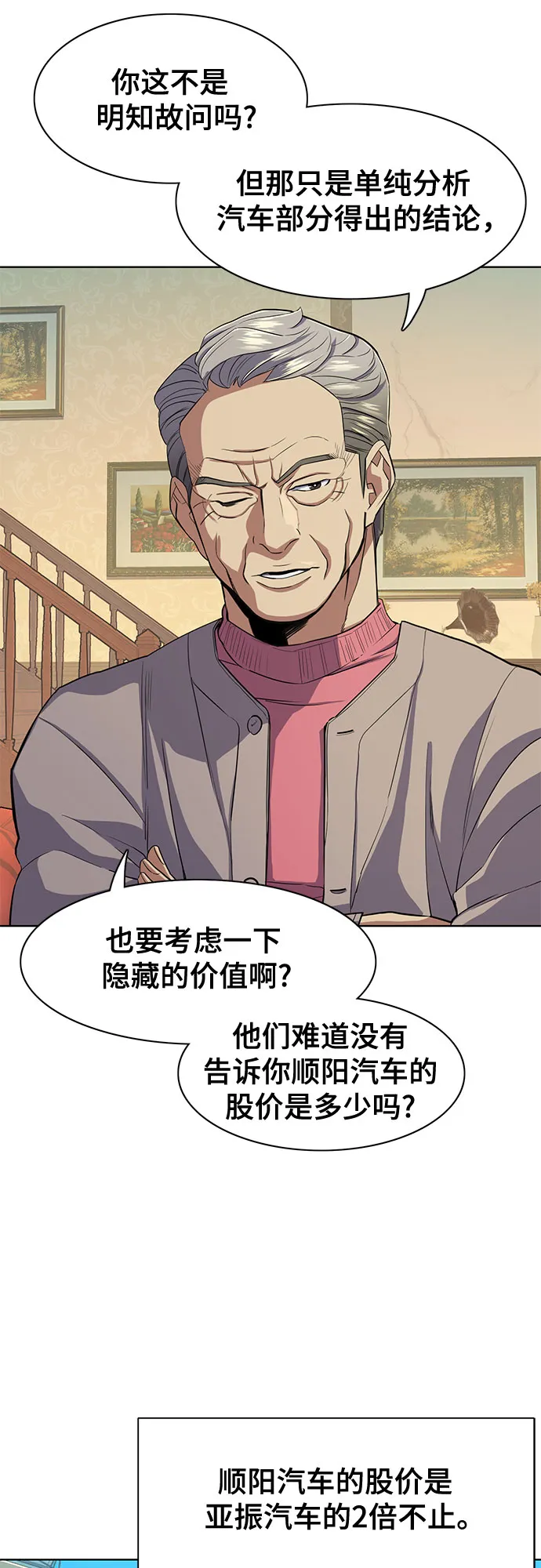 第24话 第51页