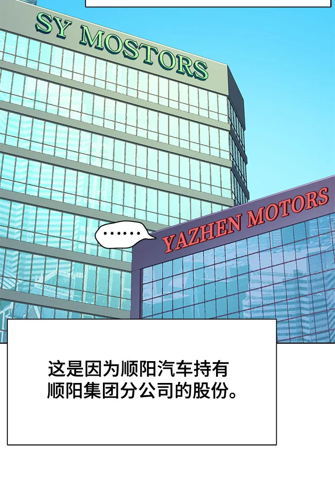第24话 第52页
