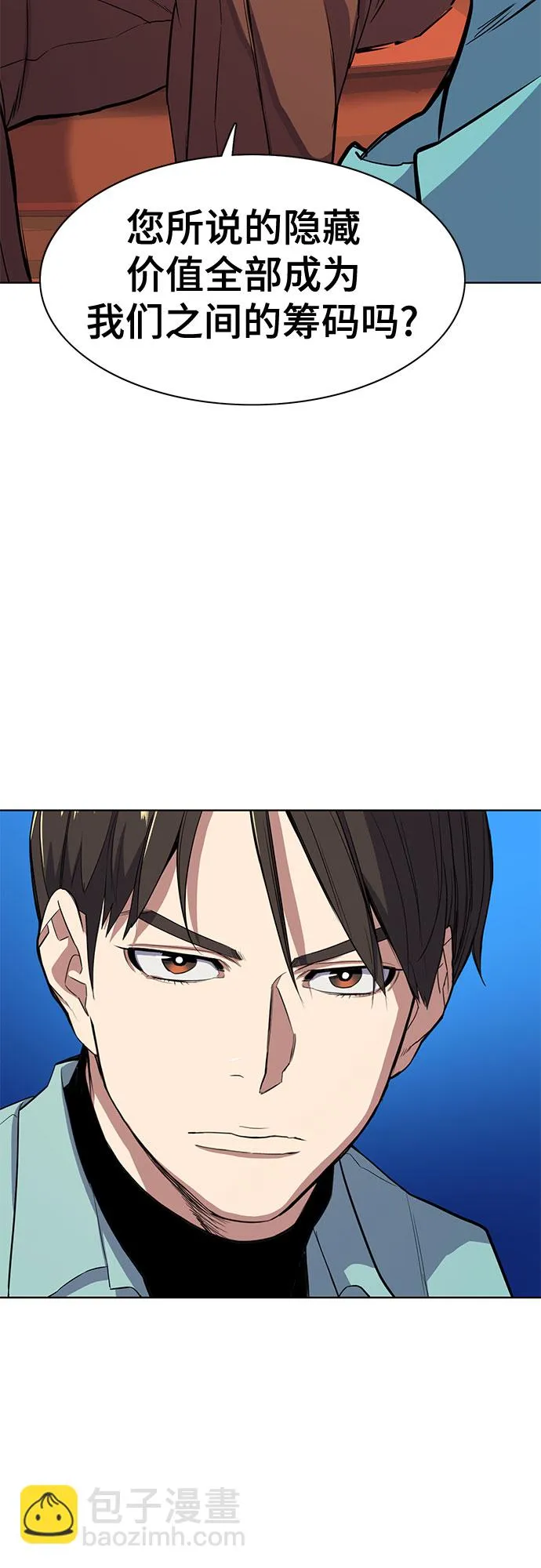 第24话 第56页