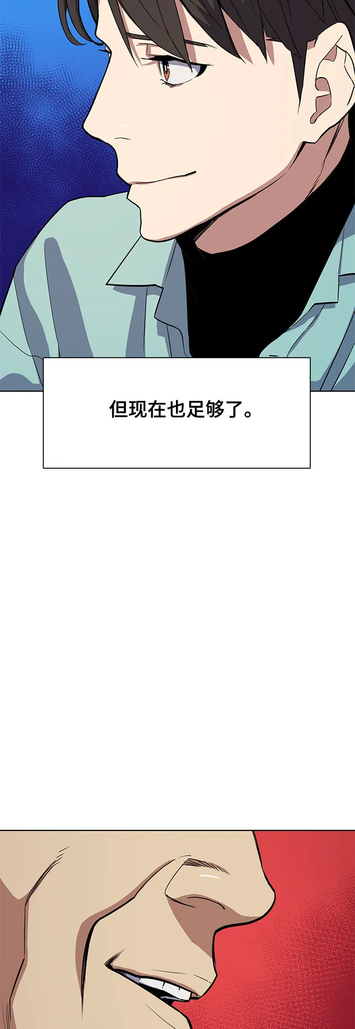 第24话 第60页