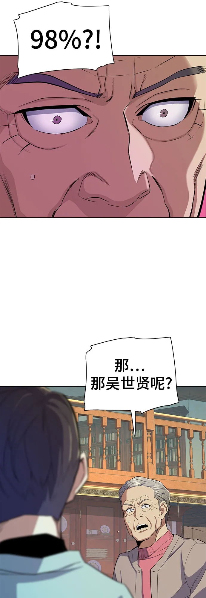 第24话 第65页