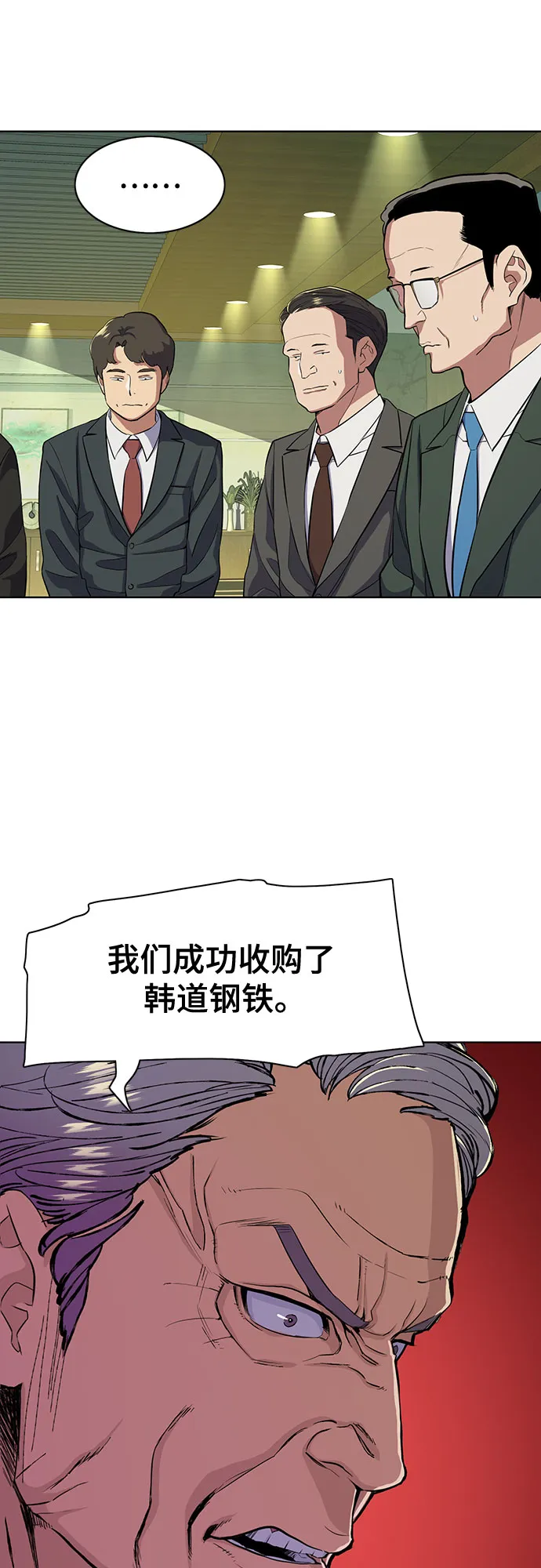 第23话 第4页