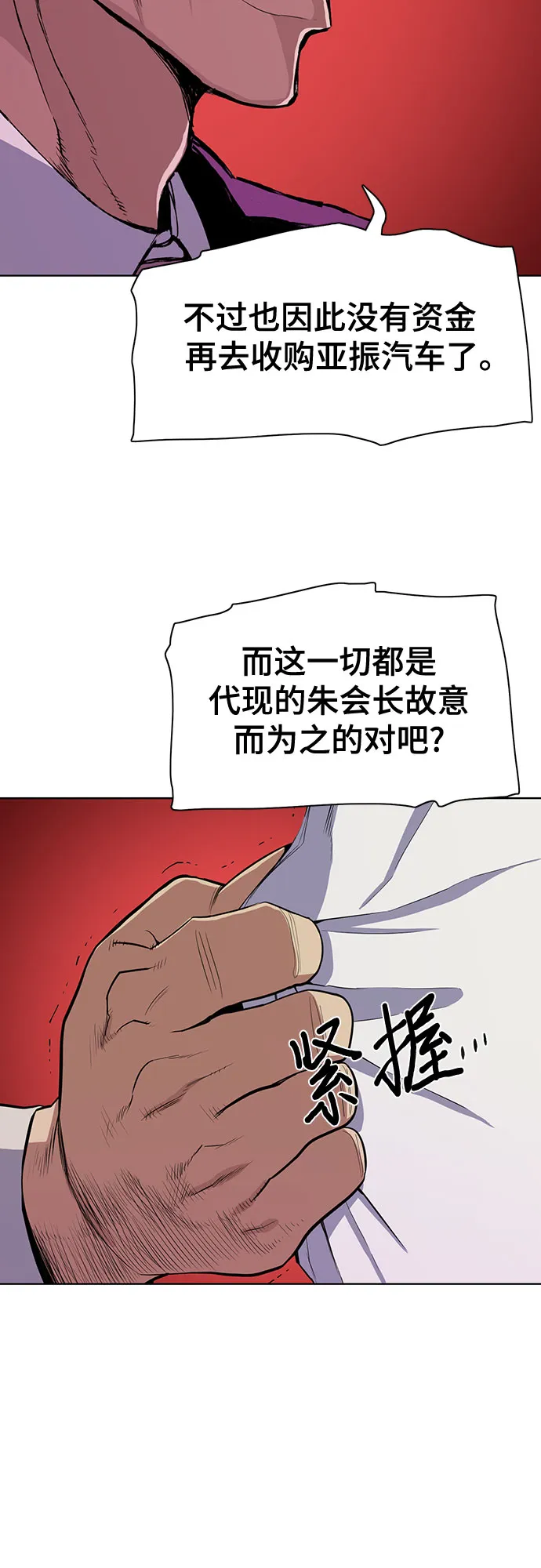 第23话 第5页