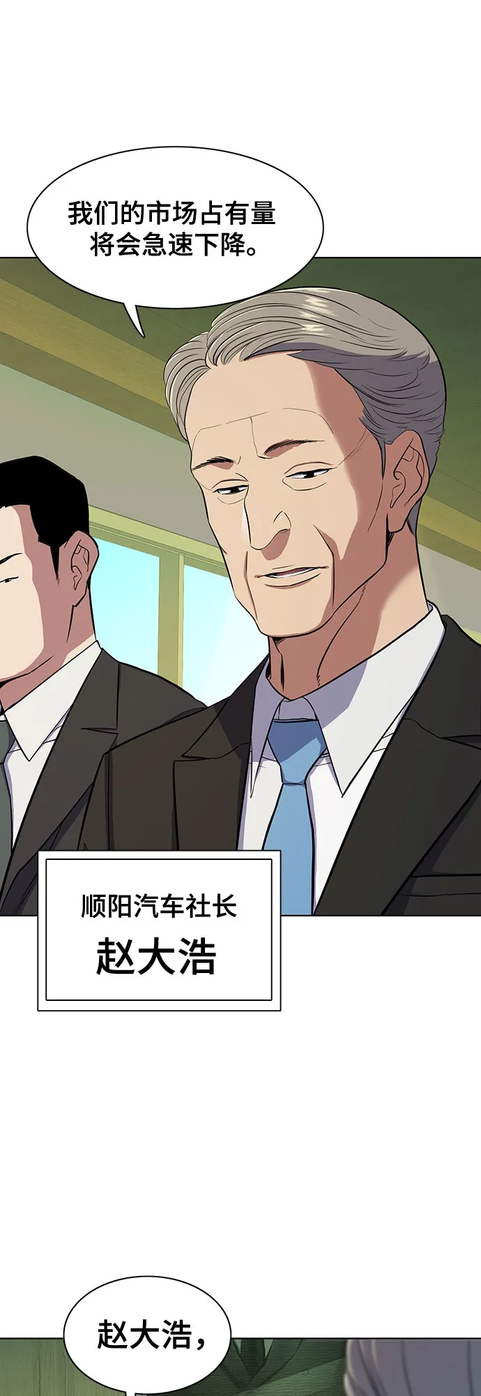 第23话 第7页