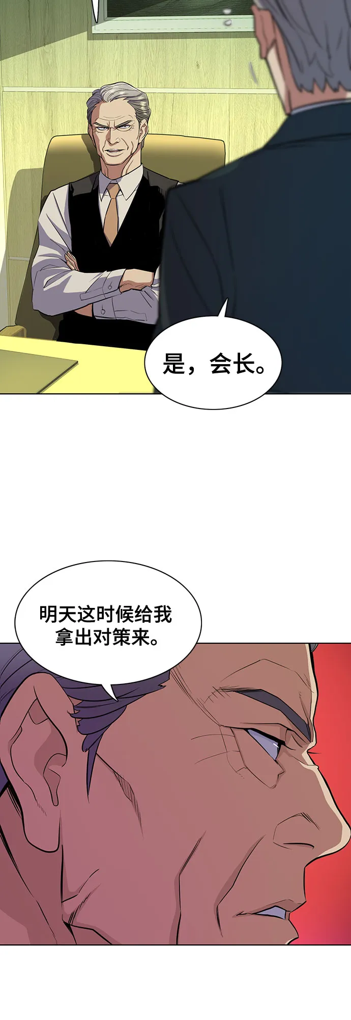 第23话 第8页