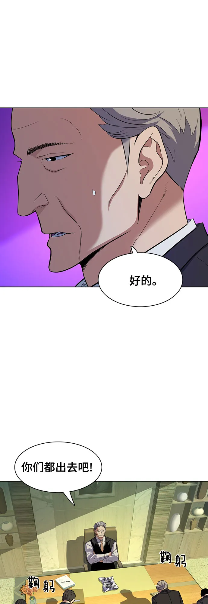 第23话 第9页
