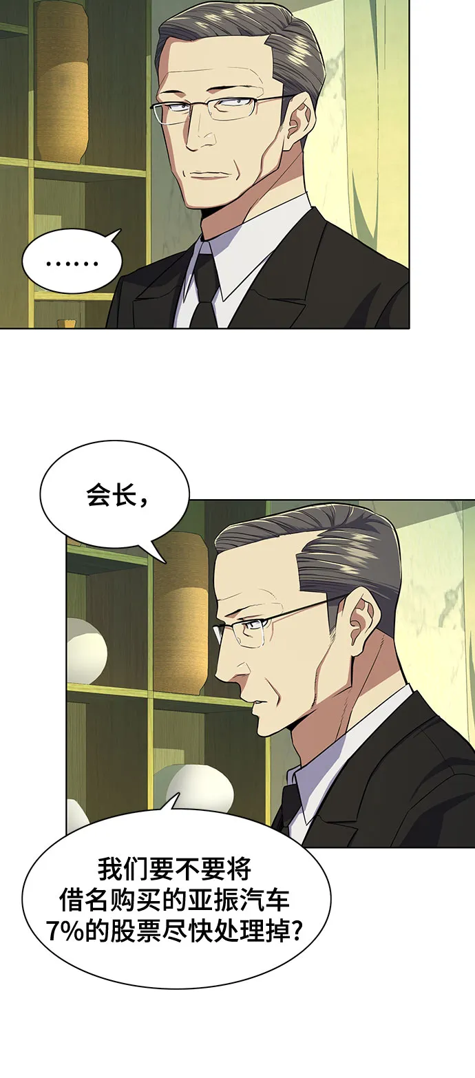 第23话 第11页