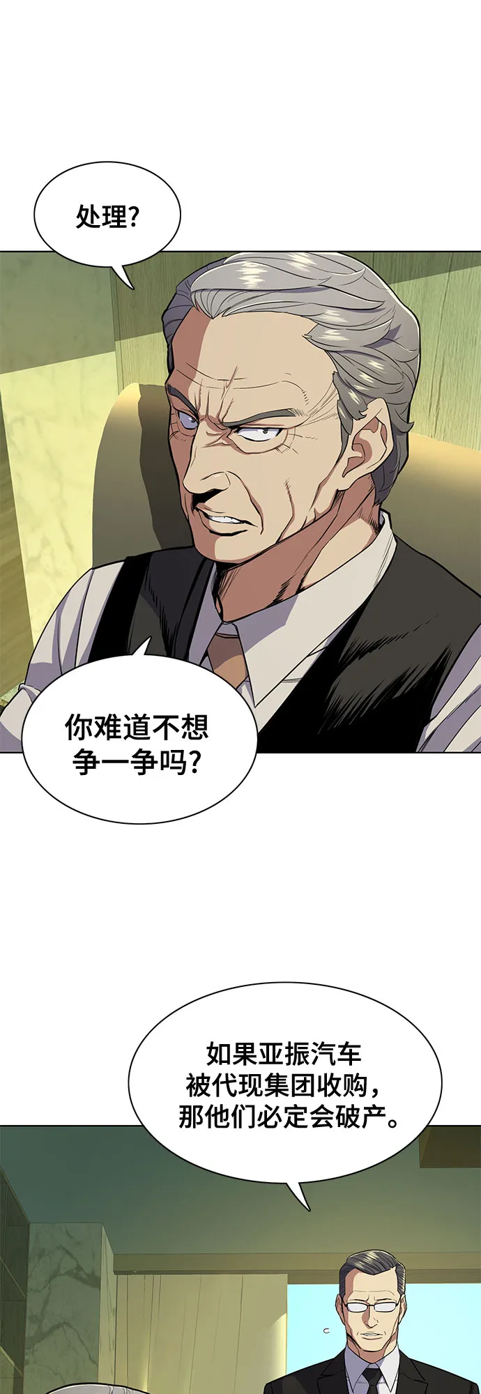 第23话 第12页