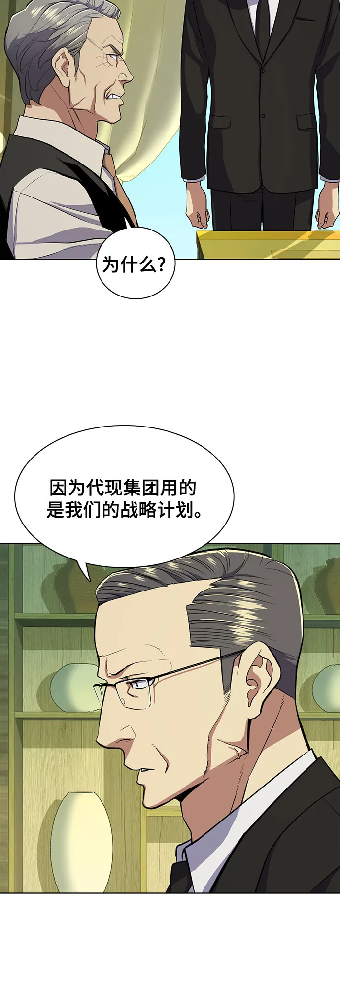 第23话 第13页