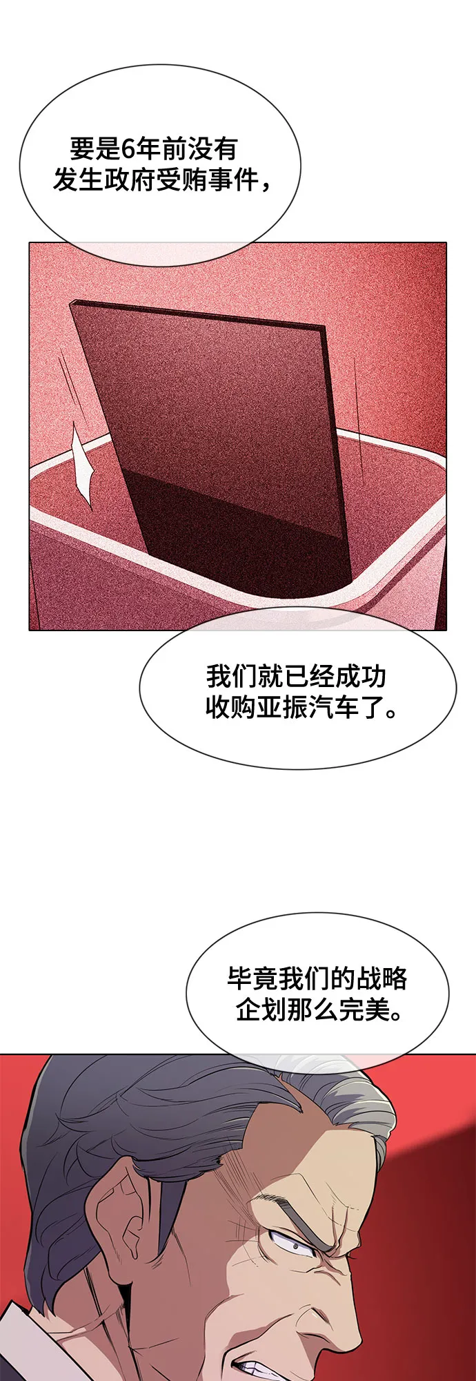 第23话 第14页