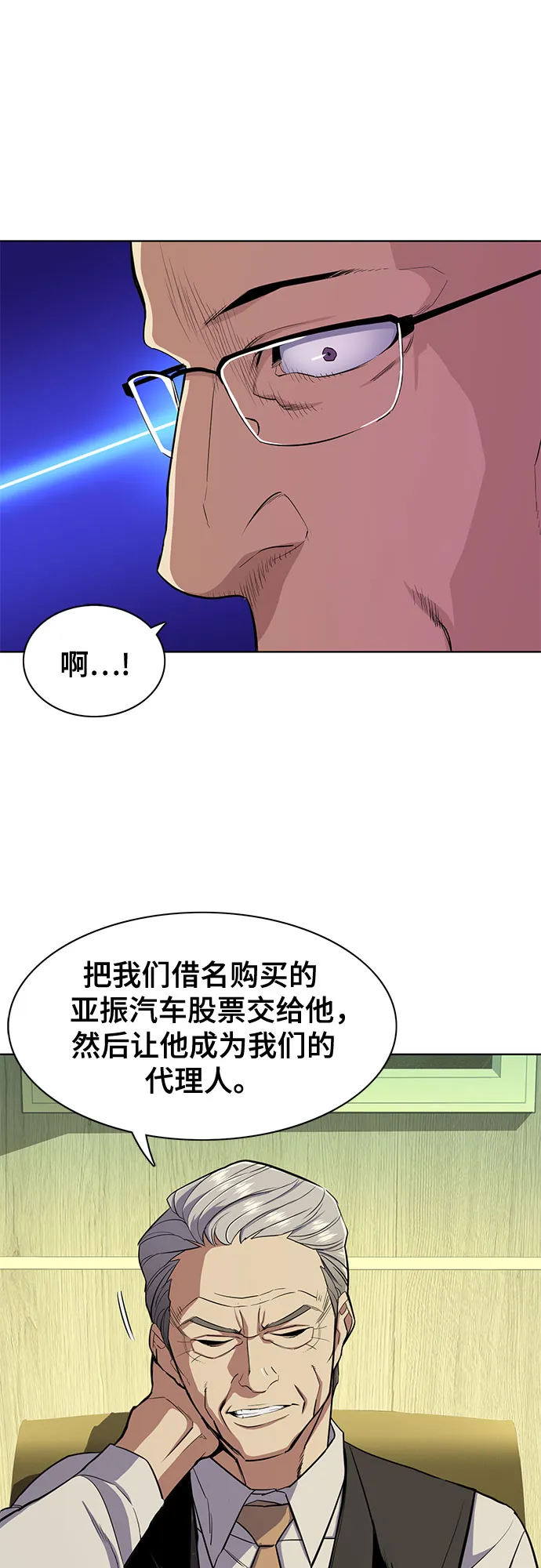 第23话 第17页