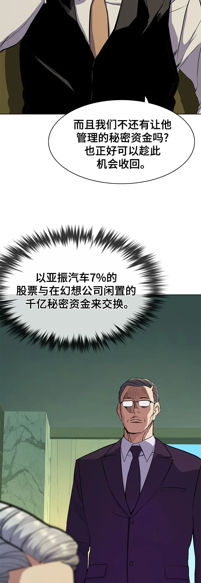第23话 第18页