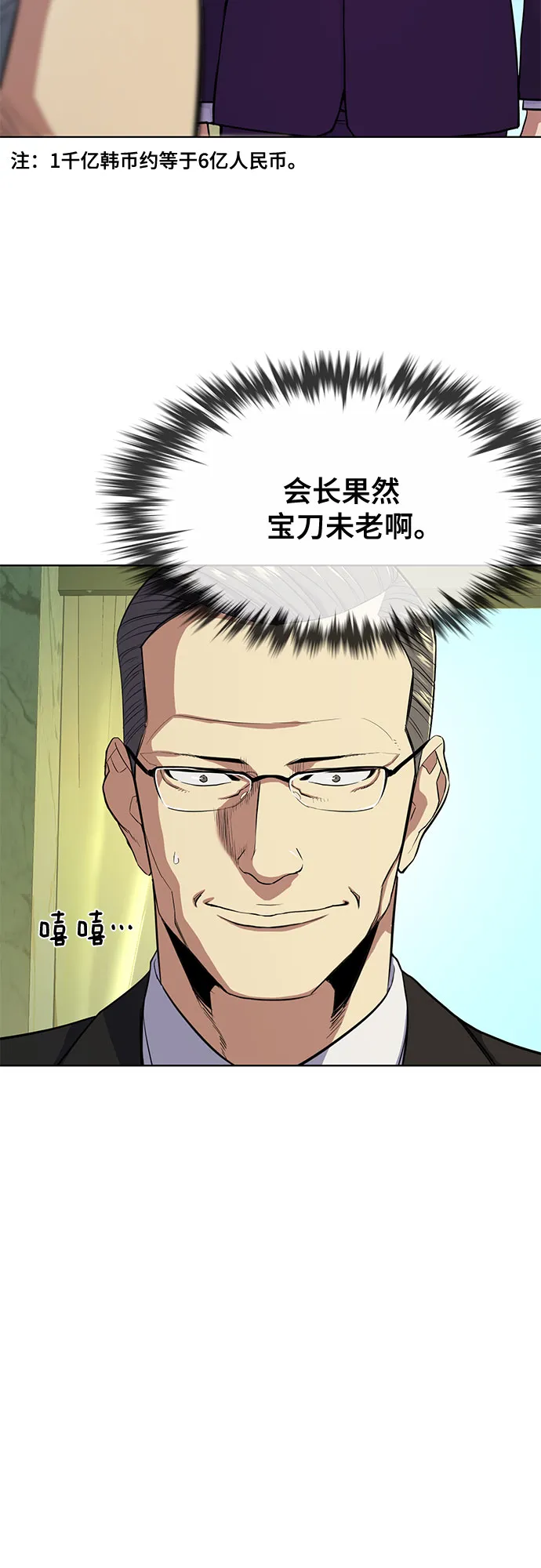 第23话 第19页