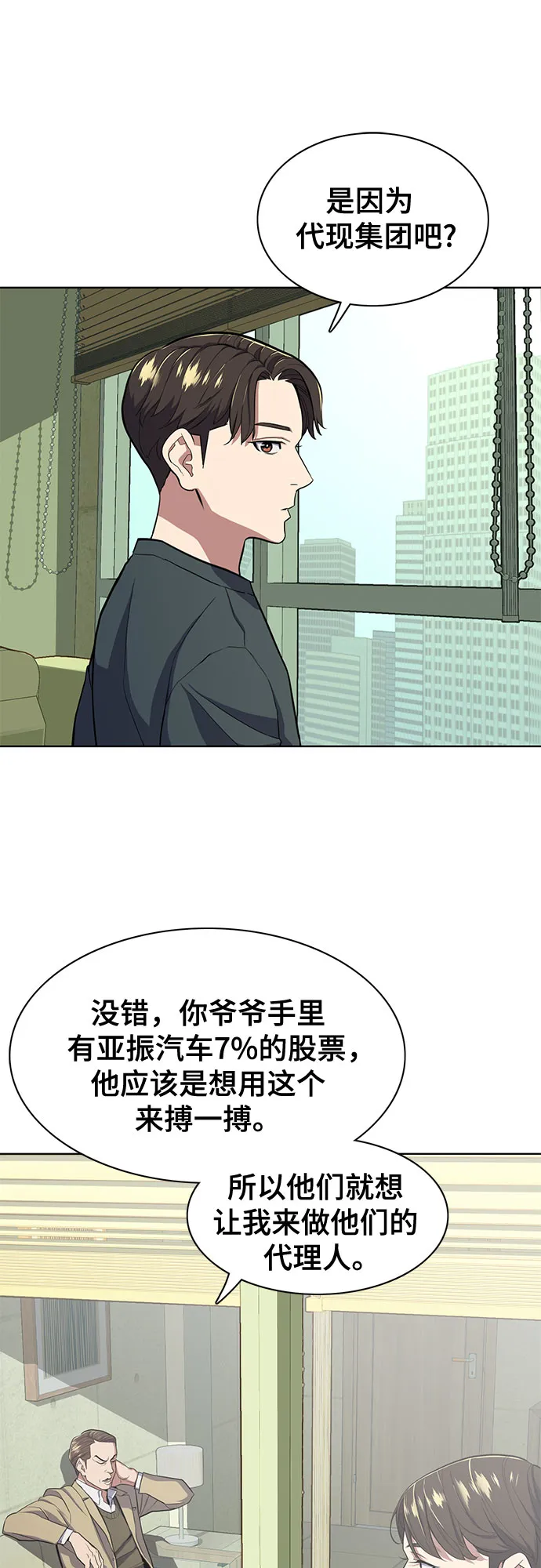 第23话 第22页