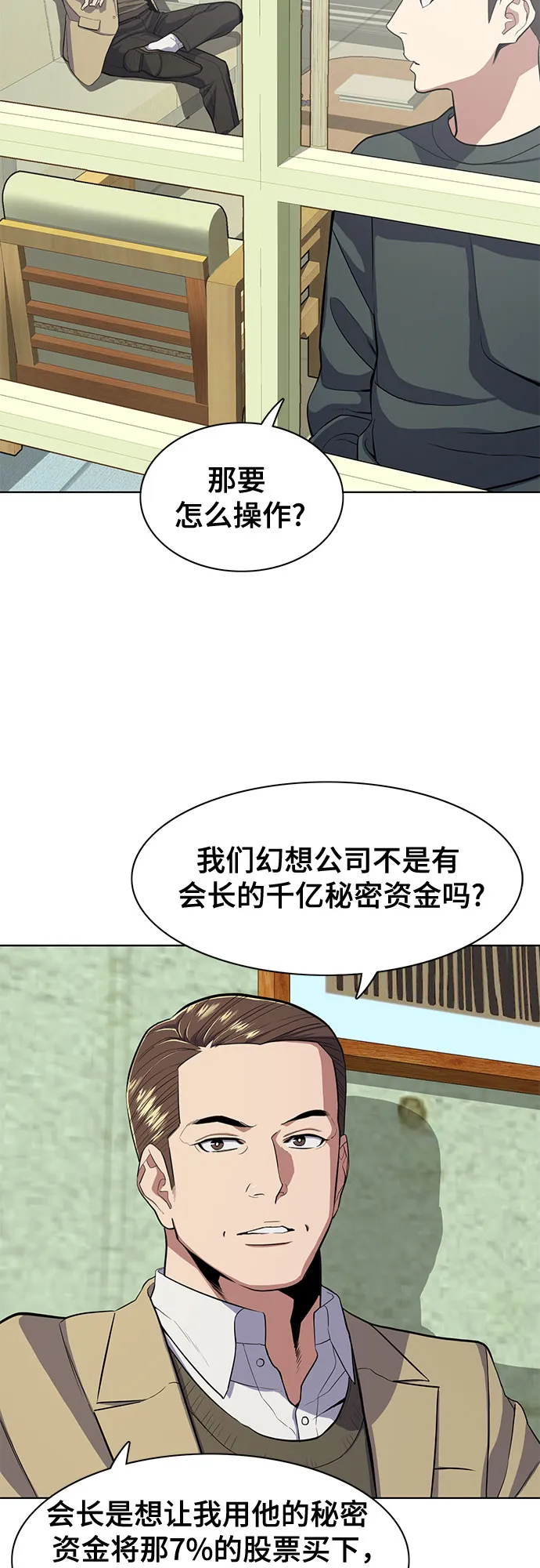 第23话 第23页