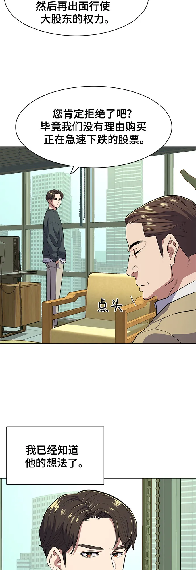 第23话 第24页