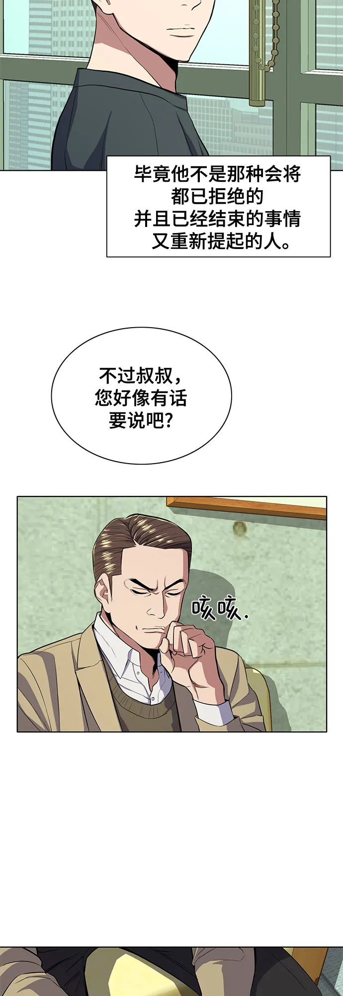 第23话 第25页