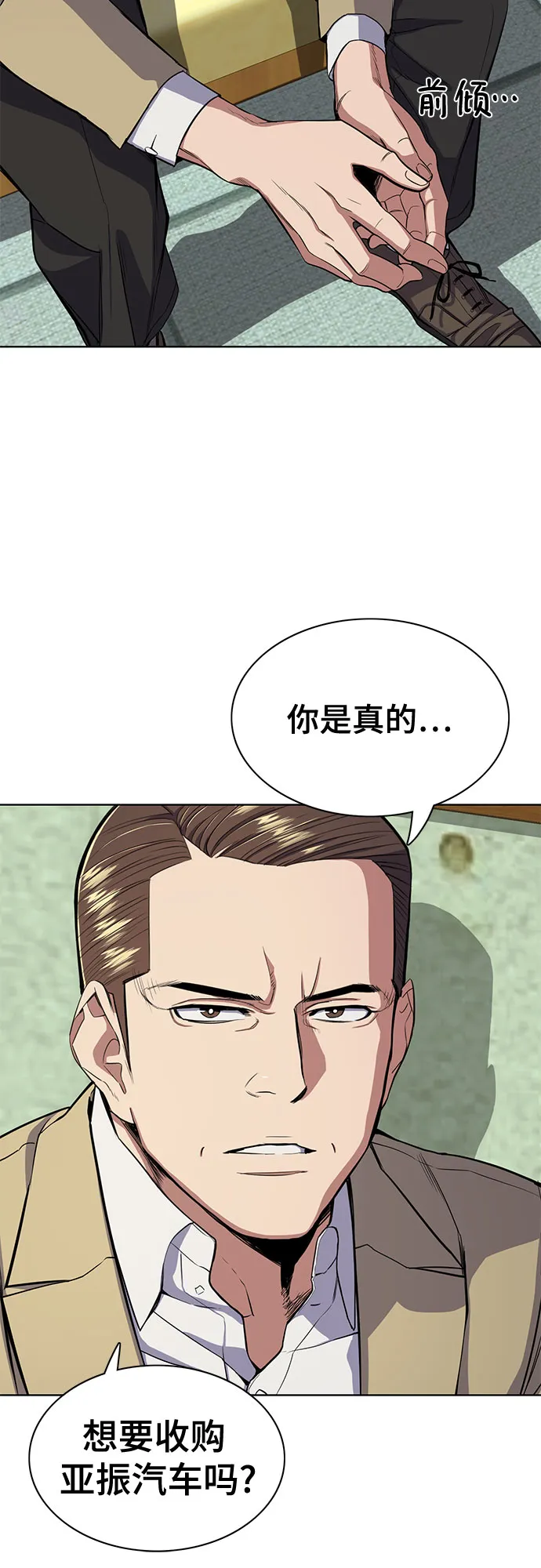 第23话 第26页