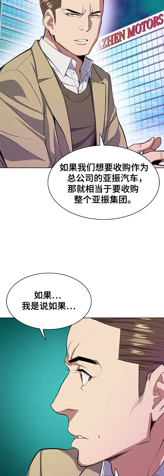 第23话 第29页